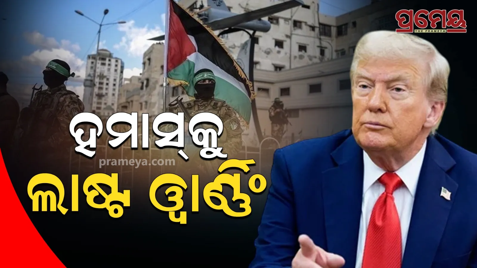 trump